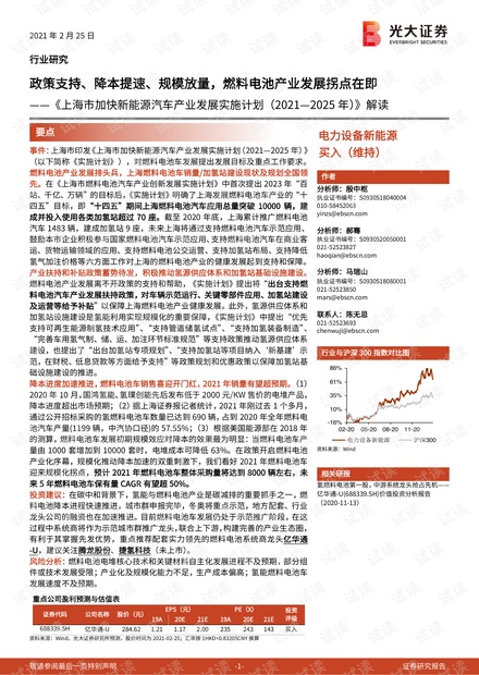 新2025澳门兔费资料的时代释义解释与落实策略