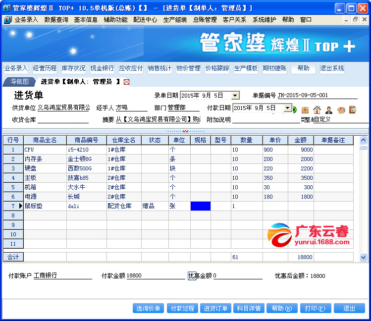 探索7777888888管家婆网一，敏锐释义、细致落实