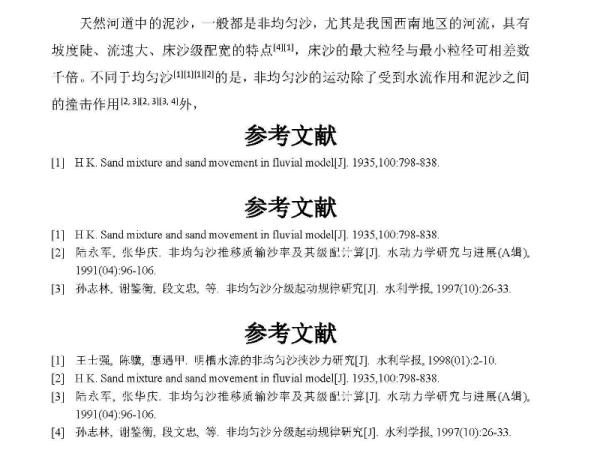 新澳门资料免费大全正版资料下载，连贯释义、解释与落实