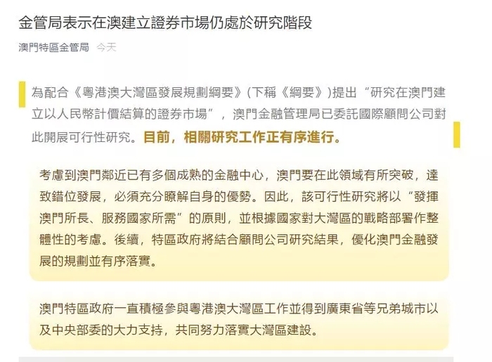 新澳门高级内部资料的释义、解释与落实