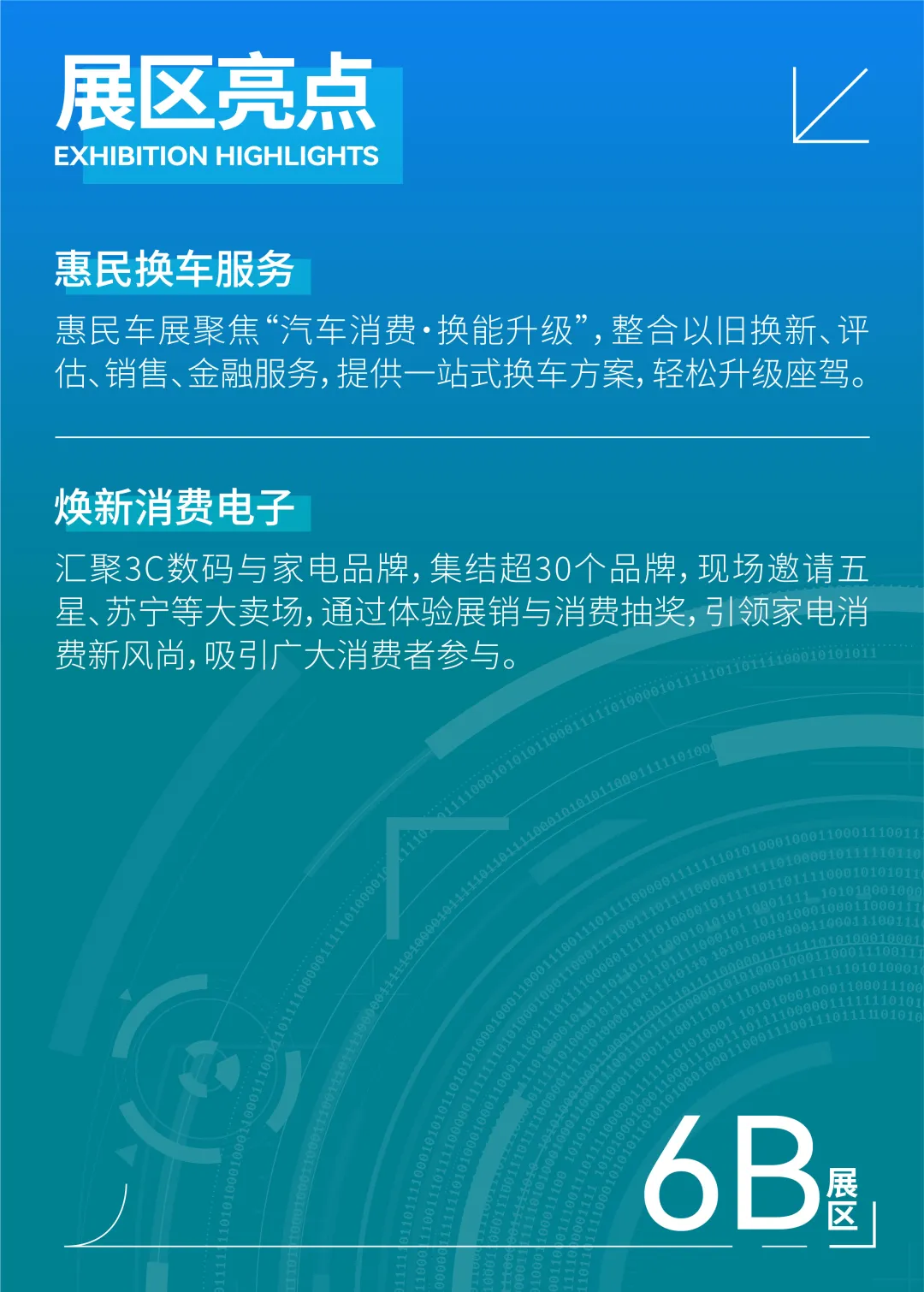 全球语境下的精准预测，以数字解码与释义落实为例