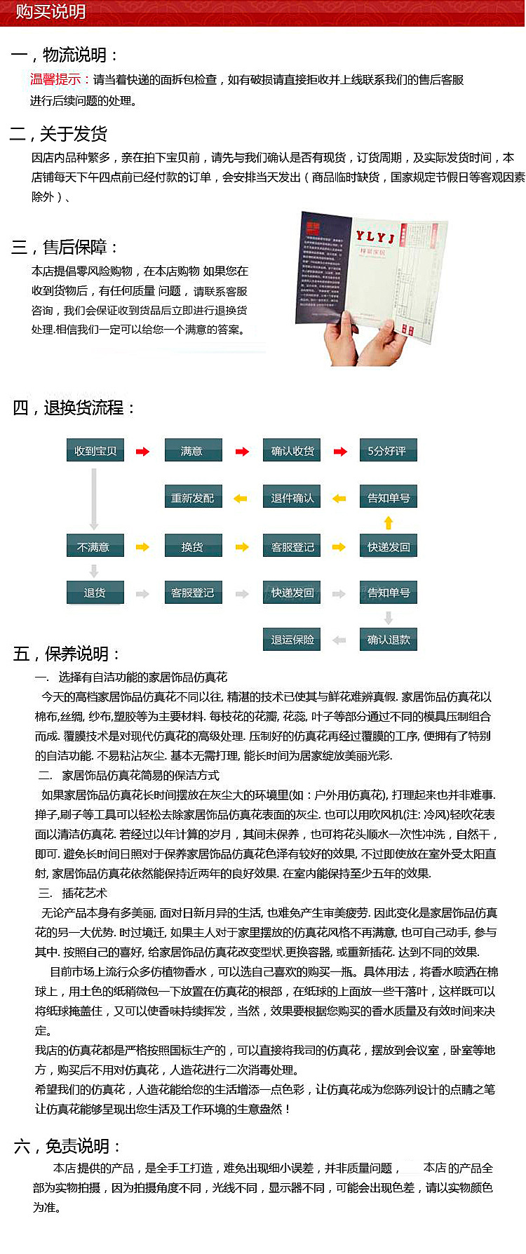 机械销售 第104页