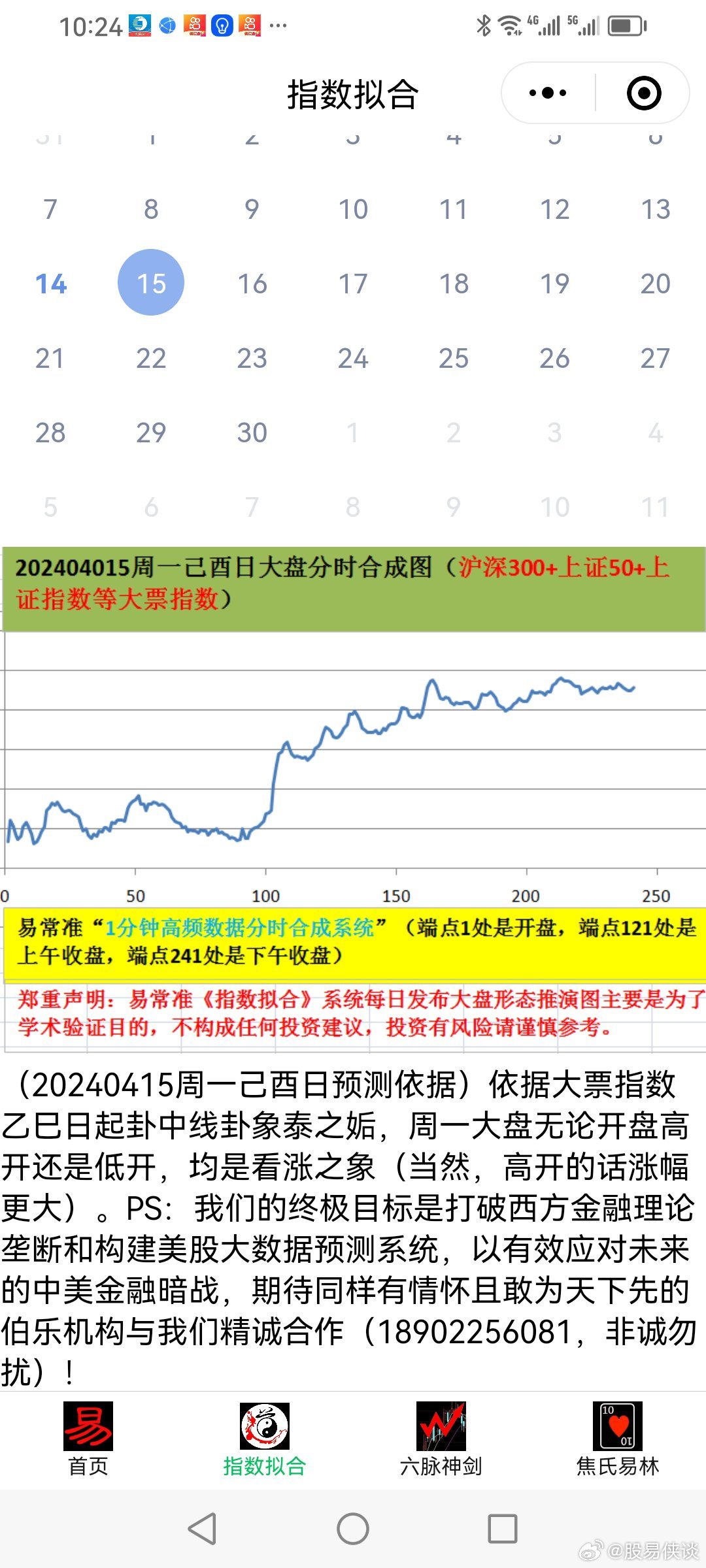 新澳六开彩天天开好彩大全第53期与伶俐释义的落实