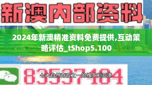 探索未来，2025新澳天天资料免费大全与守株释义的深入实践