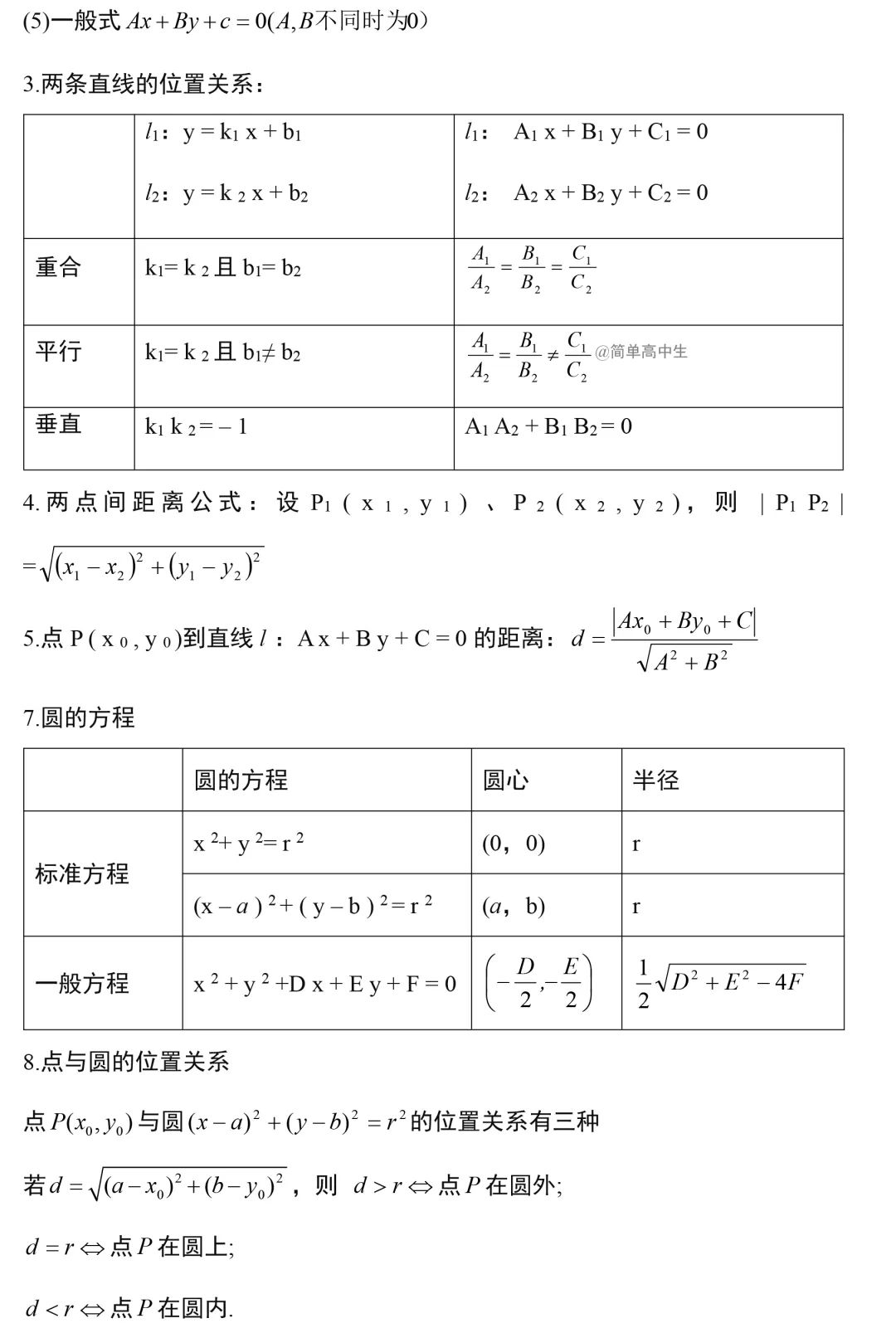 新澳门特免费资料大全、凯旋门与施教释义的深入解析与落实