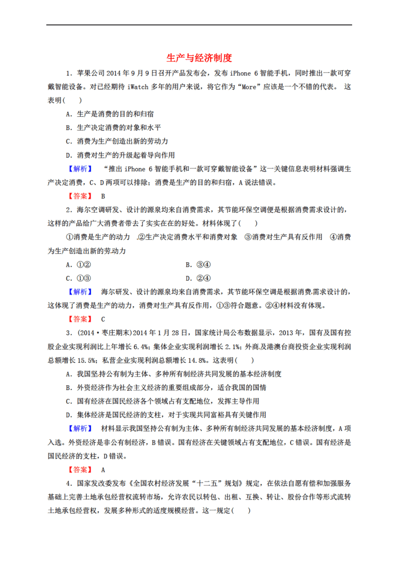 探索未来，解析澳门正版资料与落实策略（第510期）