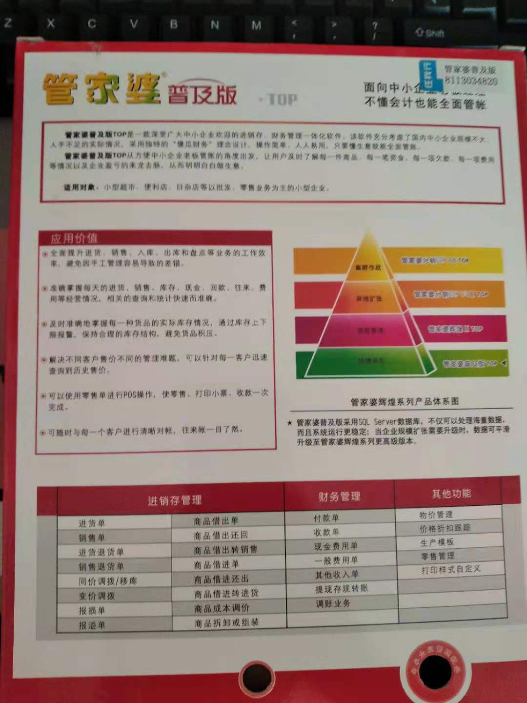 管家婆2025正版资料图95期与化程释义解释落实详解