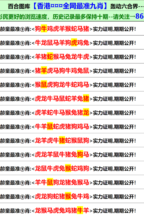 澳门正版开奖资料免费大全特色与风险释义解释落实的研究报告