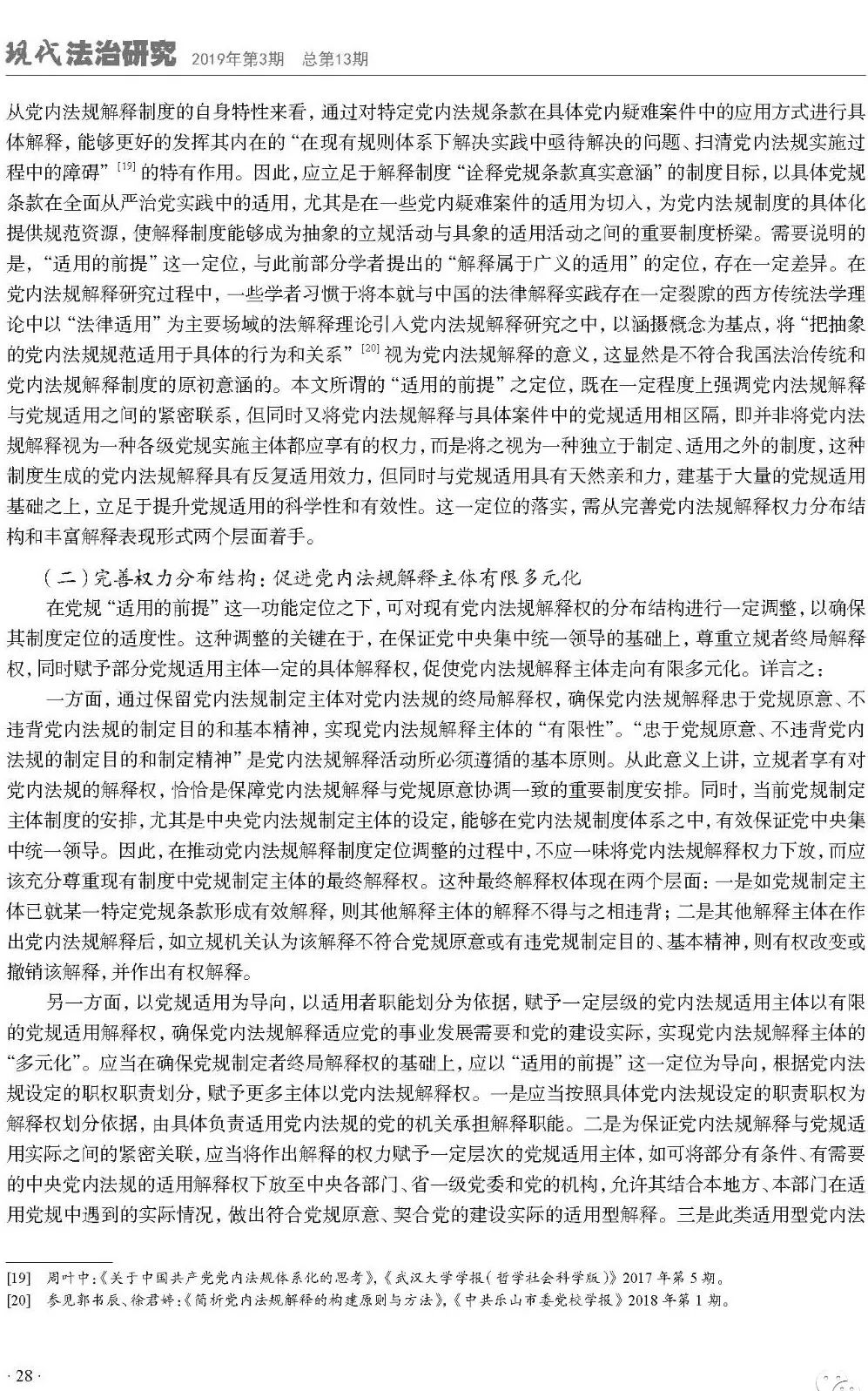 探索新澳门正版文化，确保释义解释落实的重要性