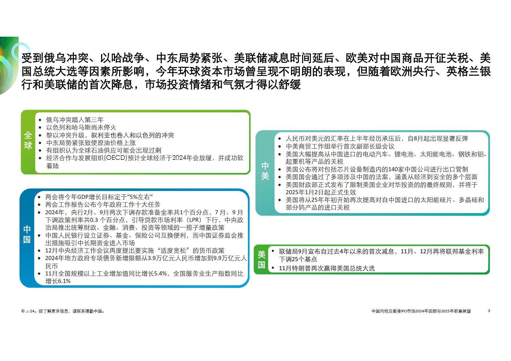 澳门王中王的未来展望与资料解析，到2025年的蓝图与落实策略