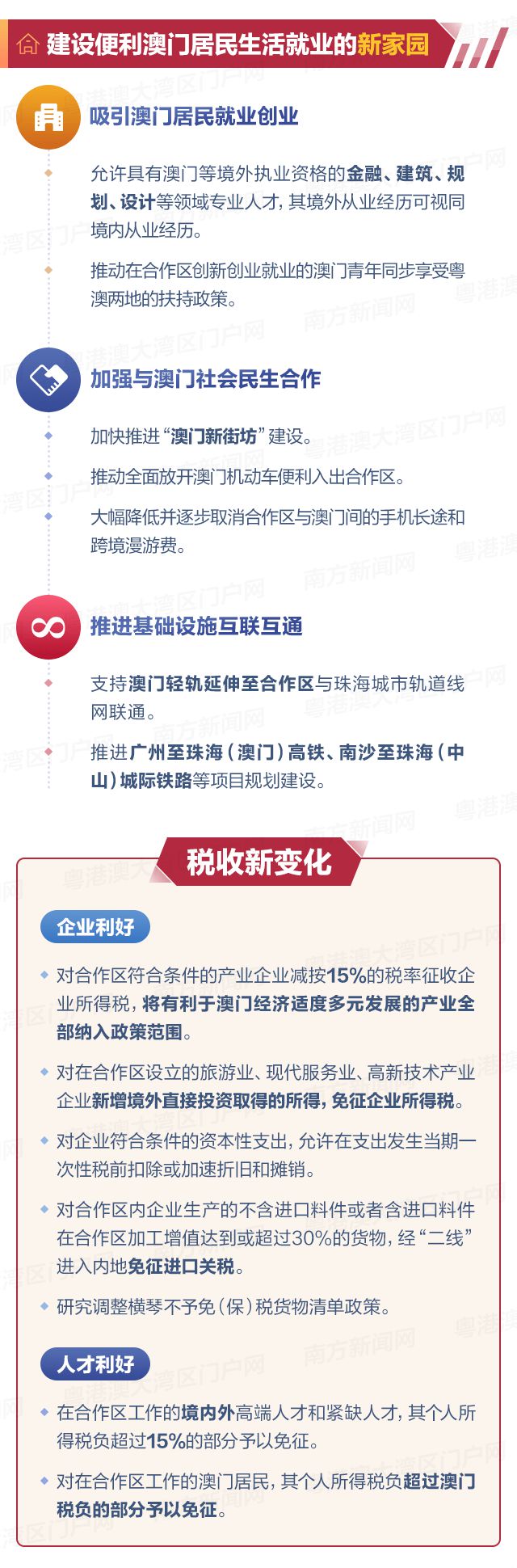 澳门一码中精准一码的投注技巧，开放释义解释与落实策略