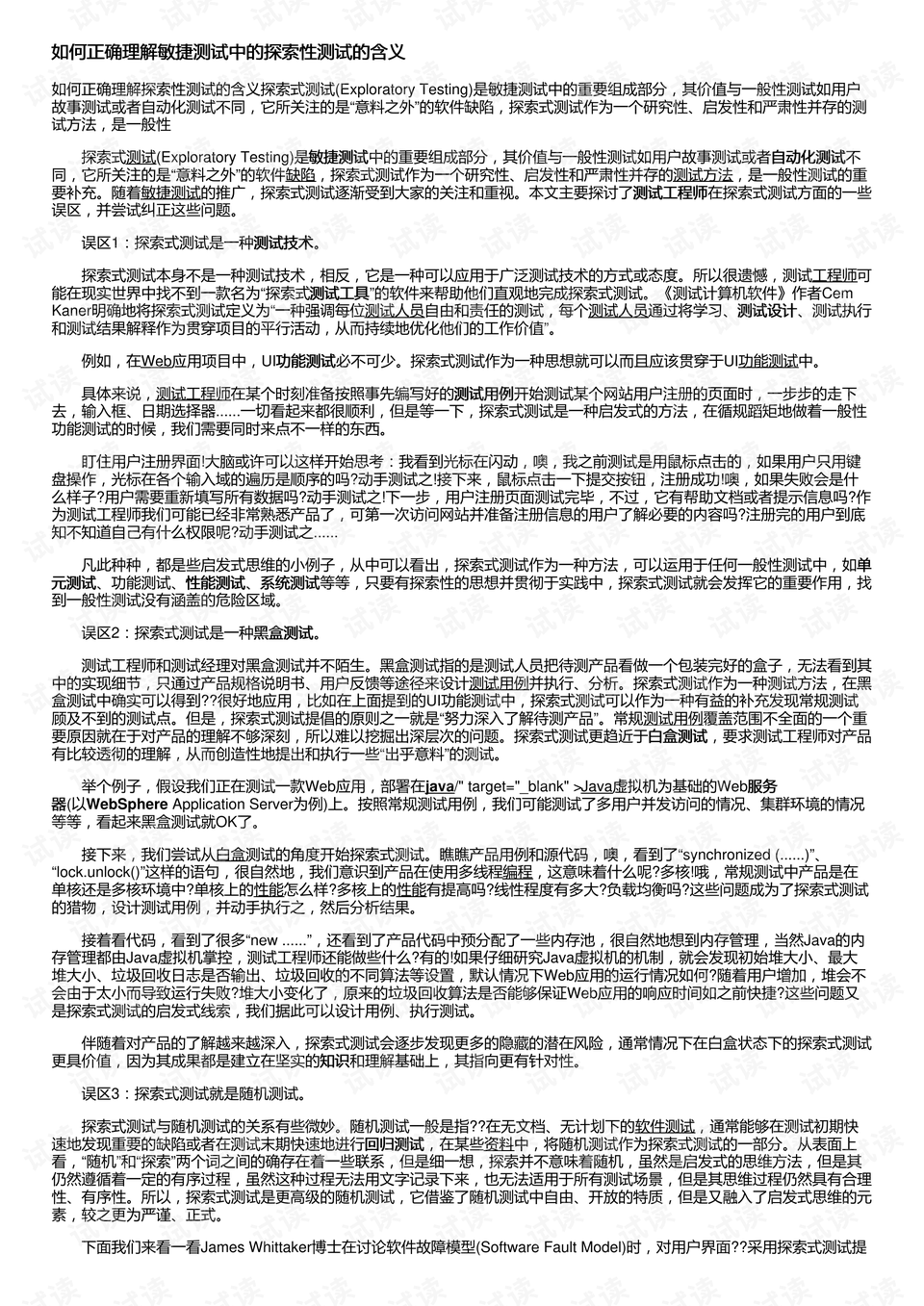 探索精准跑狗图与踏实的内涵，释义、解释与落实