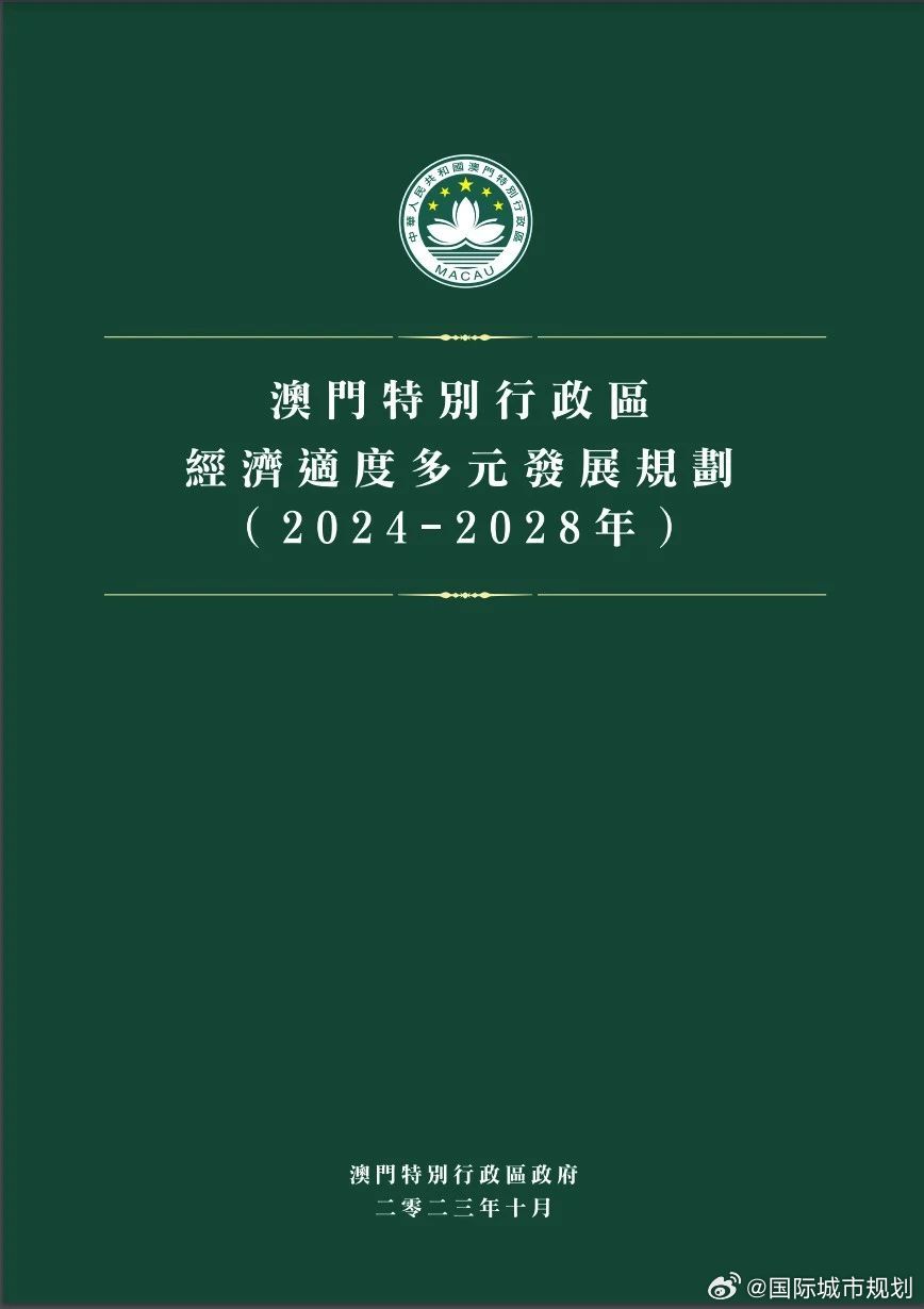 澳门未来展望，2025澳门最准的资料免费大全与坚强的释义解释落实