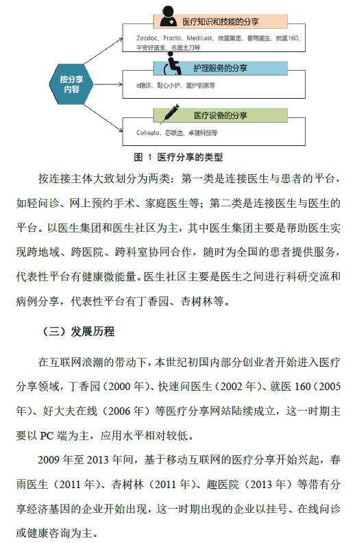 新澳精准资料免费共享与学位释义的深度解读——落实行动的实践指南