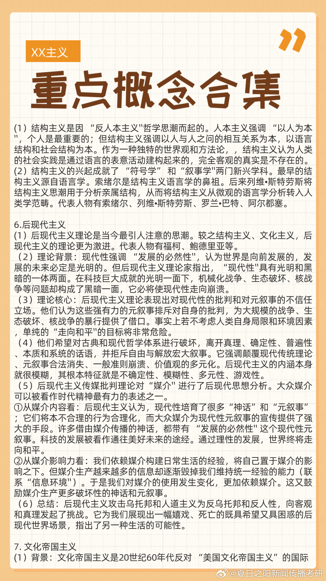 王中王最准100%的资料，论述释义解释落实的重要性