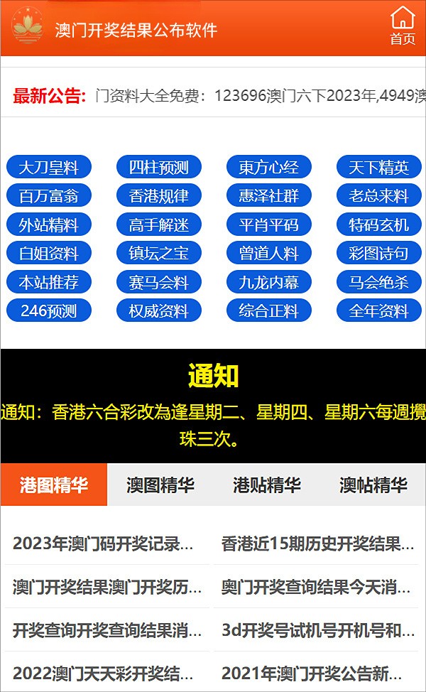 澳门六开奖结果2025开奖记录今晚直播视频，开奖结果的解读与落实