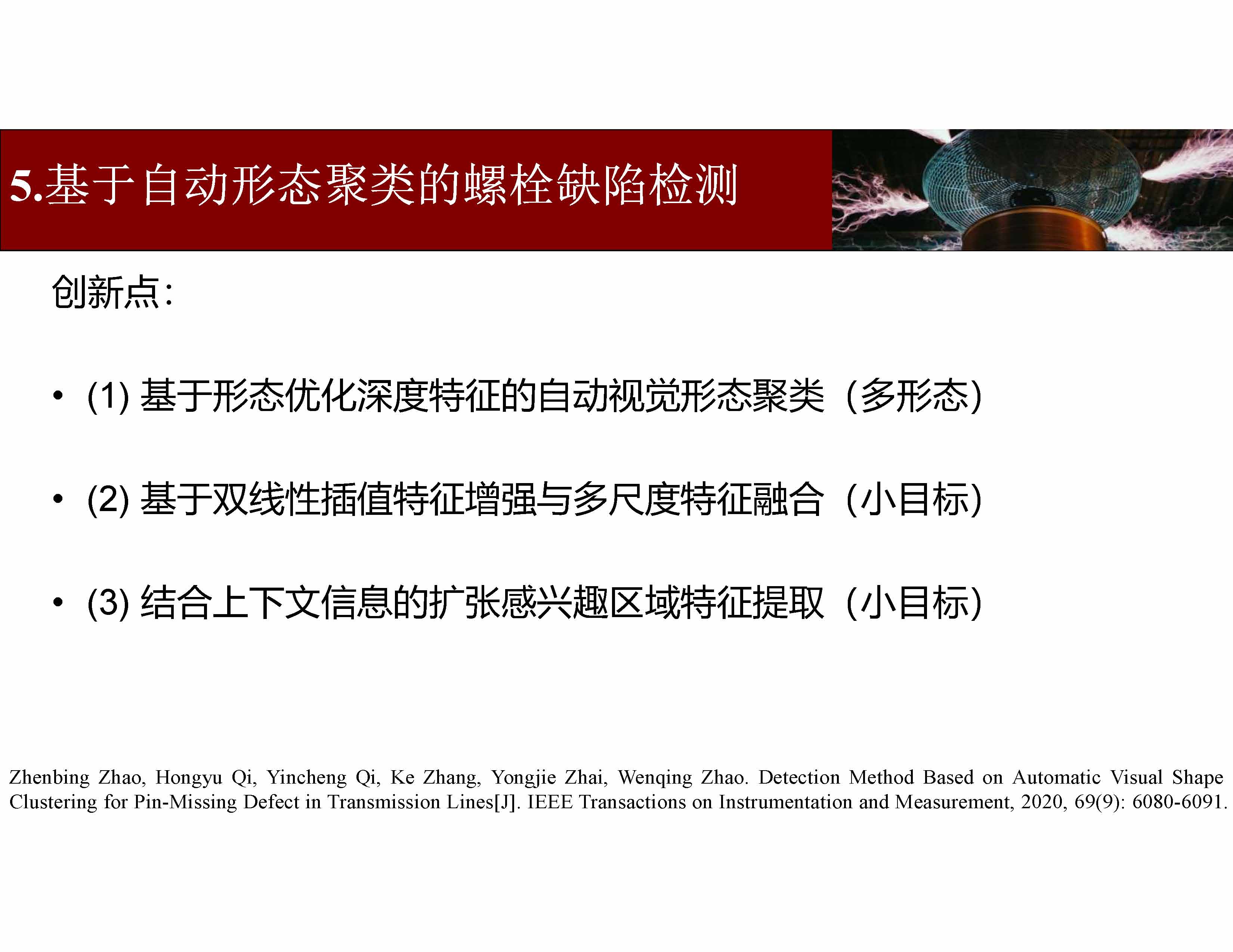 新澳门资料免费长期公开，手段释义与实施的深度探讨（面向2025年及未来）