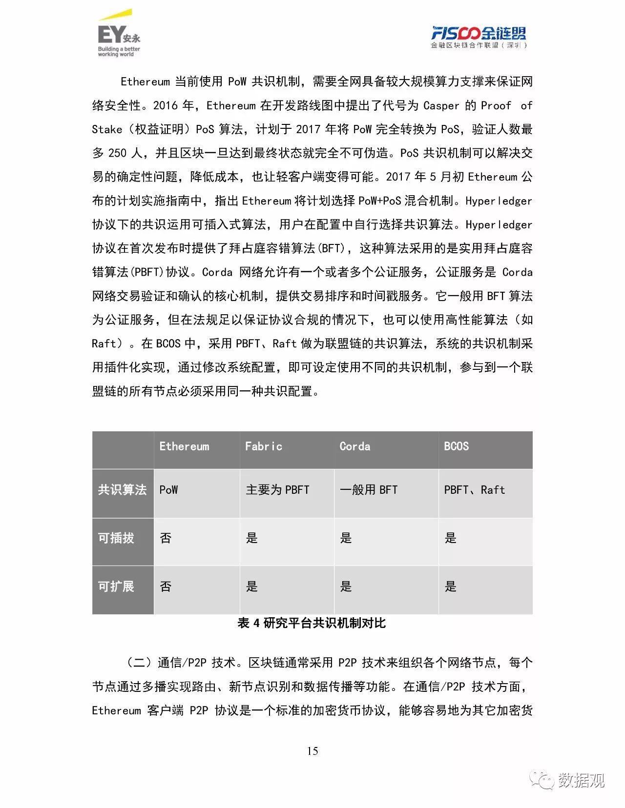 澳门六今晚开奖结果，纯粹释义解释与落实的观察报告