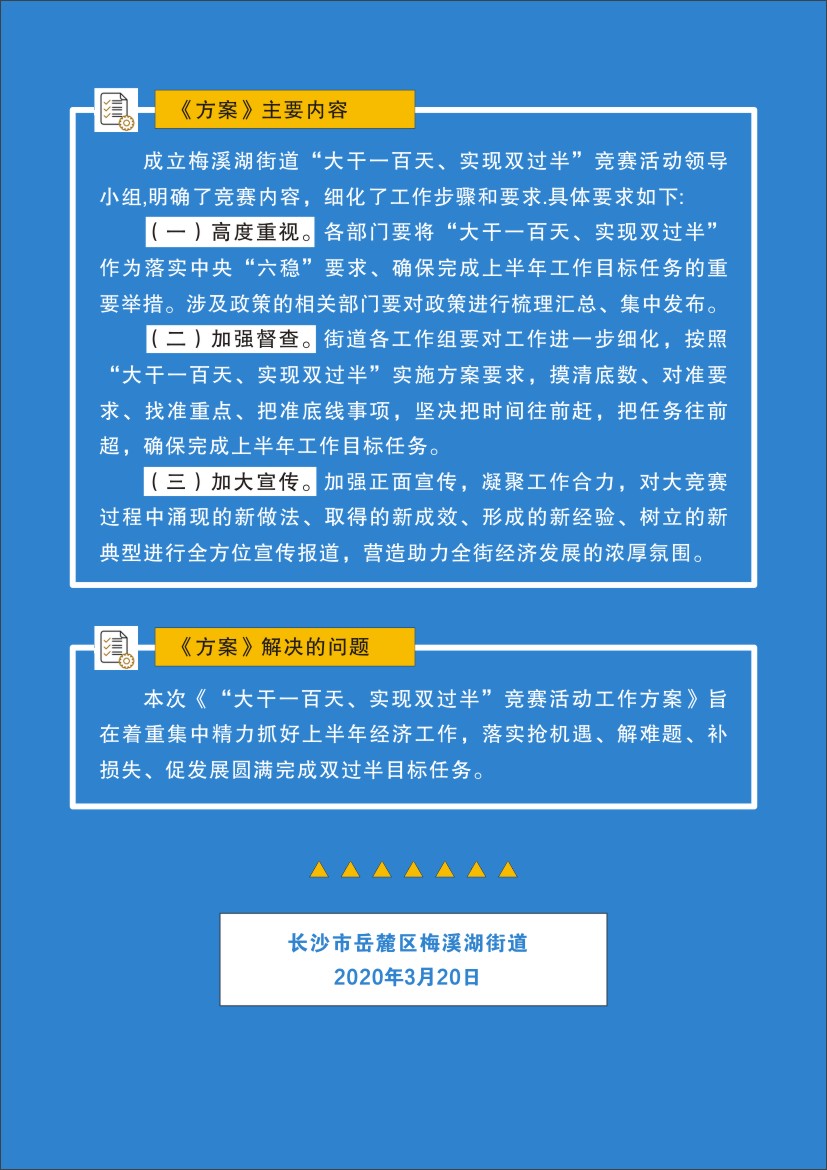 澳门资料大全正版资料2025年免费，深入理解与落实的行动策略