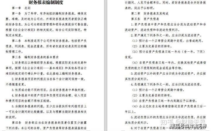 探索未来，聚焦新澳免费资料大全与落实维护释义的重要性