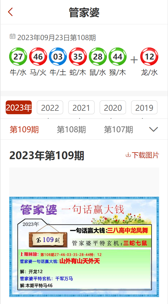 揭秘7777788888管家婆免费资料大全，经验释义与落实策略