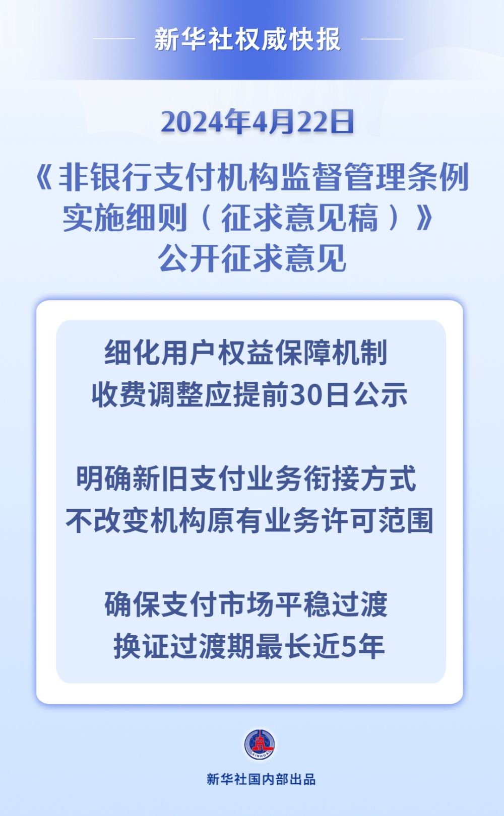 正版蓝月亮精准资料大全，量入释义，深入解析与落实应用