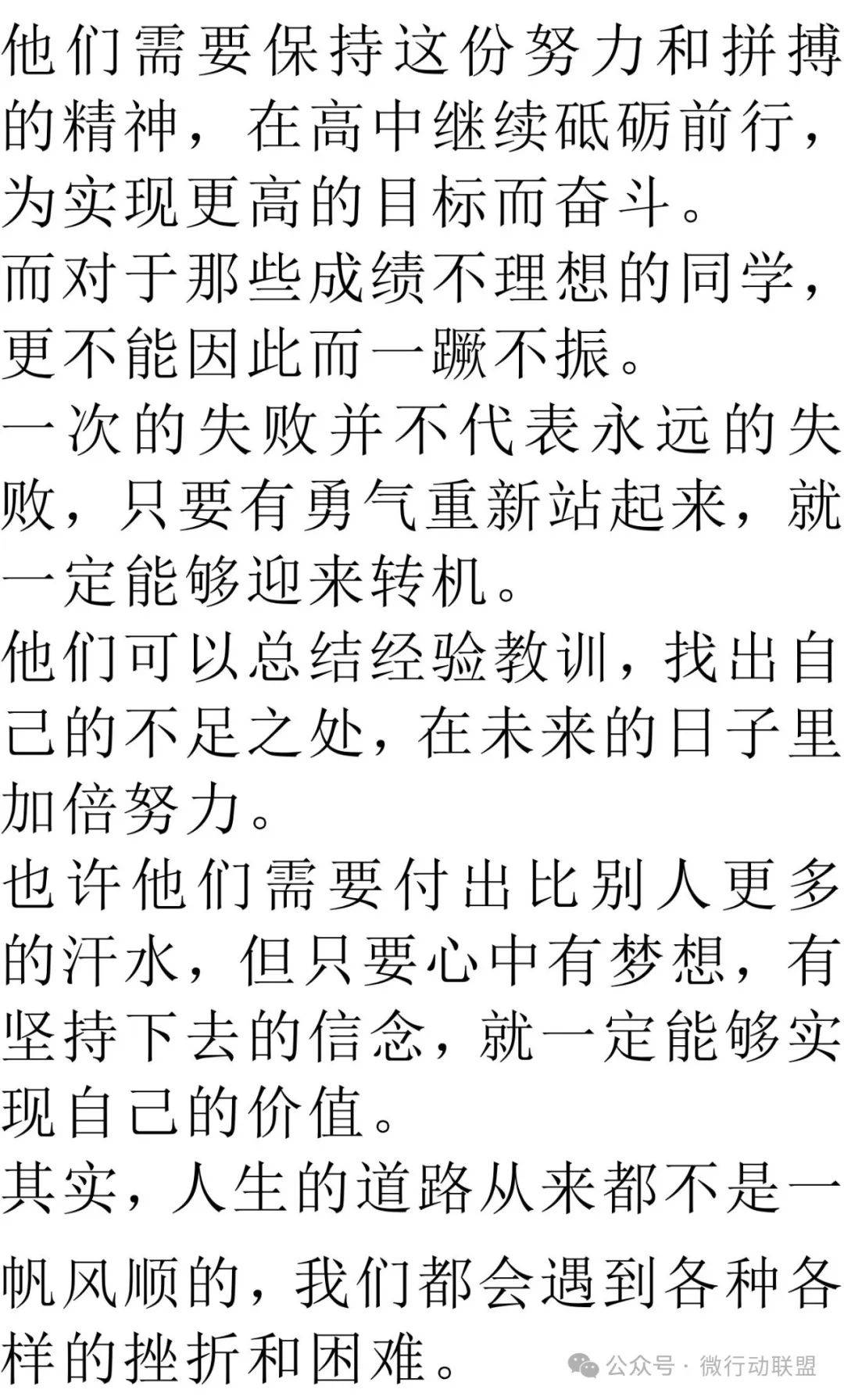 正宗一肖一码与励志释义，梦想、努力与中奖的交汇点