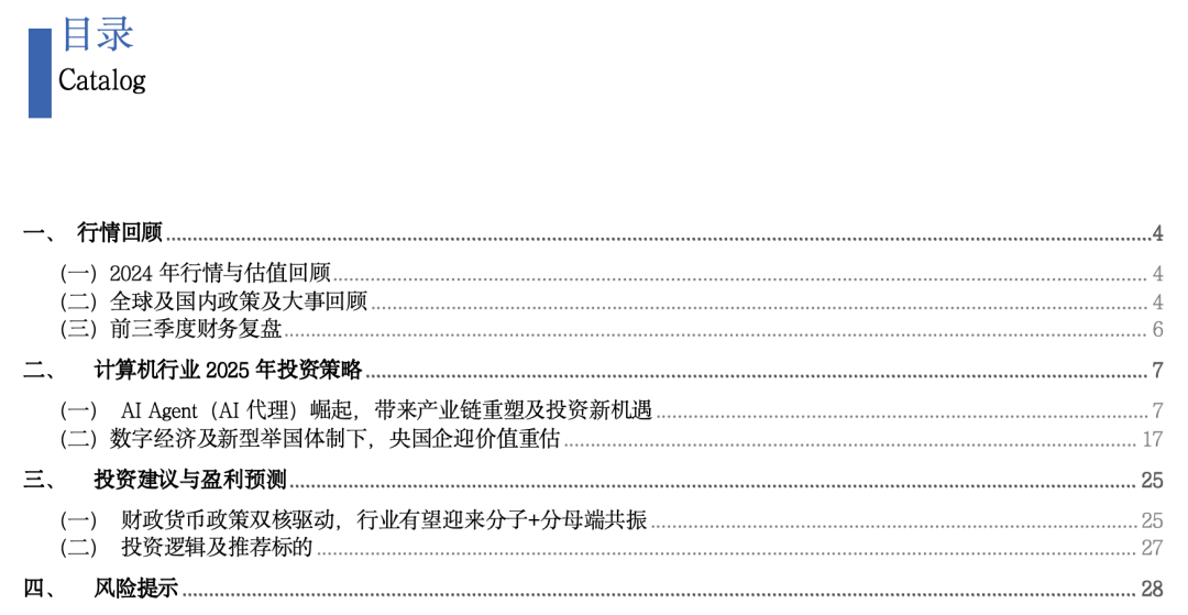 探索未来，2025正版资料免费共享下的新人生释义与落实策略