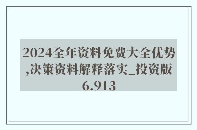 新澳精准资料免费提供221期，术研释义解释落实的重要性与方法