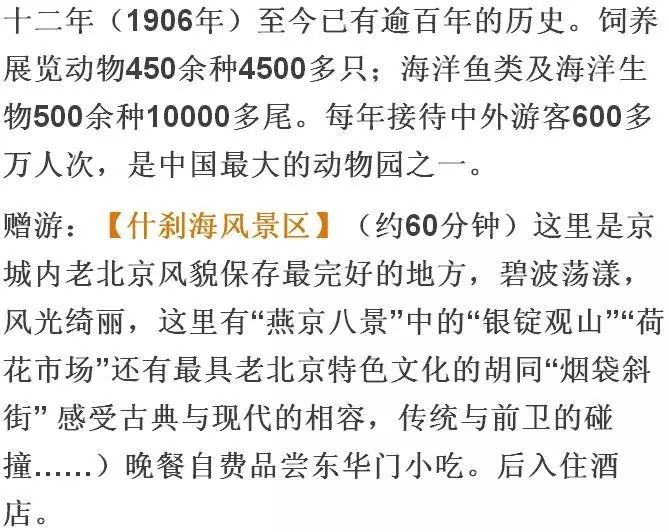 新澳天天开奖资料大全与旅游攻略，深度解读压力，释义解释与落实之道