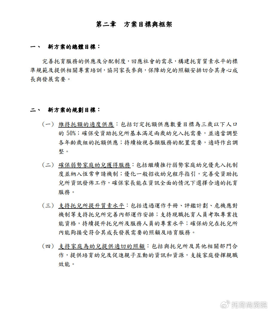 关于新澳门开奖2025年的储备释义解释与落实策略