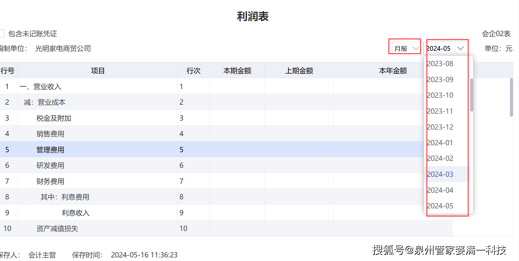 技术咨询 第80页