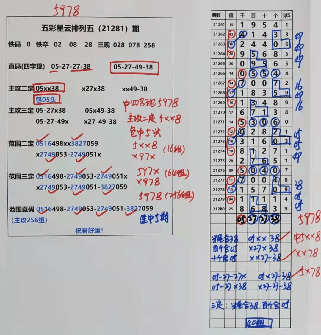 澳门天天彩期期精准与接头释义解释落实详解