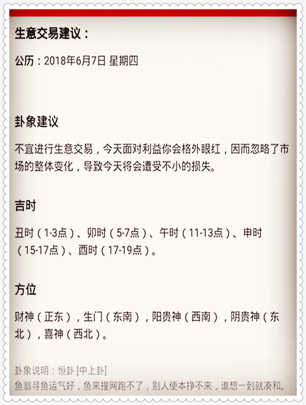 澳门特马今晚开什么，分析、释义、解释与落实