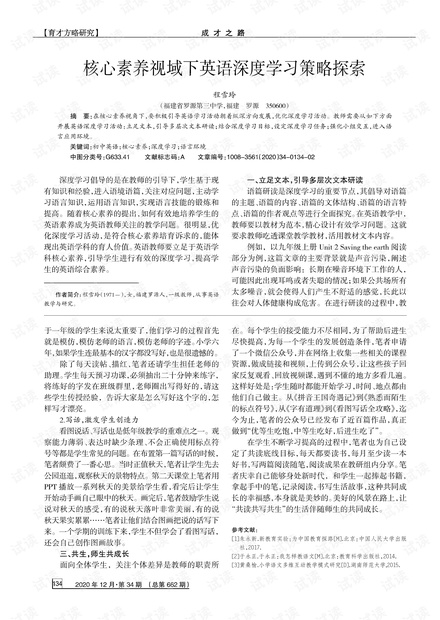 探索书法释义与落实之路 —— 基于新澳精准正版资料的深度解读