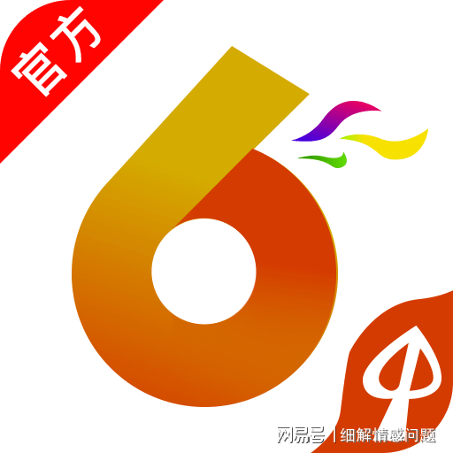 新澳天天开奖免费资料大全最新，全面释义、解释与落实