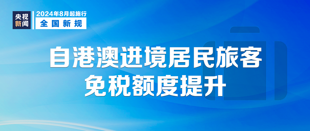 探索未来，关于新奥正版资料的免费提供与实时释义解释落实的探讨