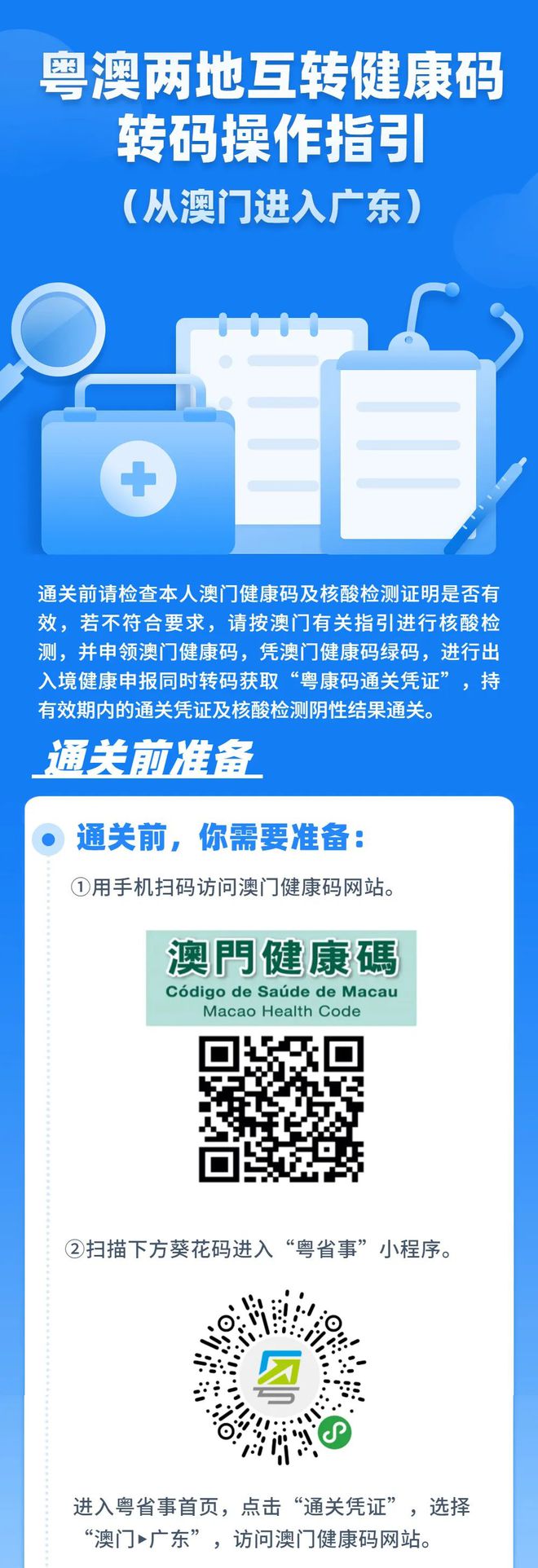 新澳门一码一码精准计划释义解释落实