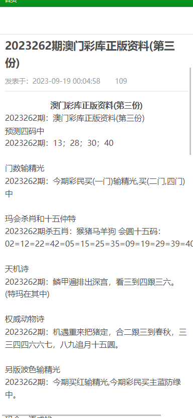 澳门正版资料免费大全的特点与长期释义解释落实