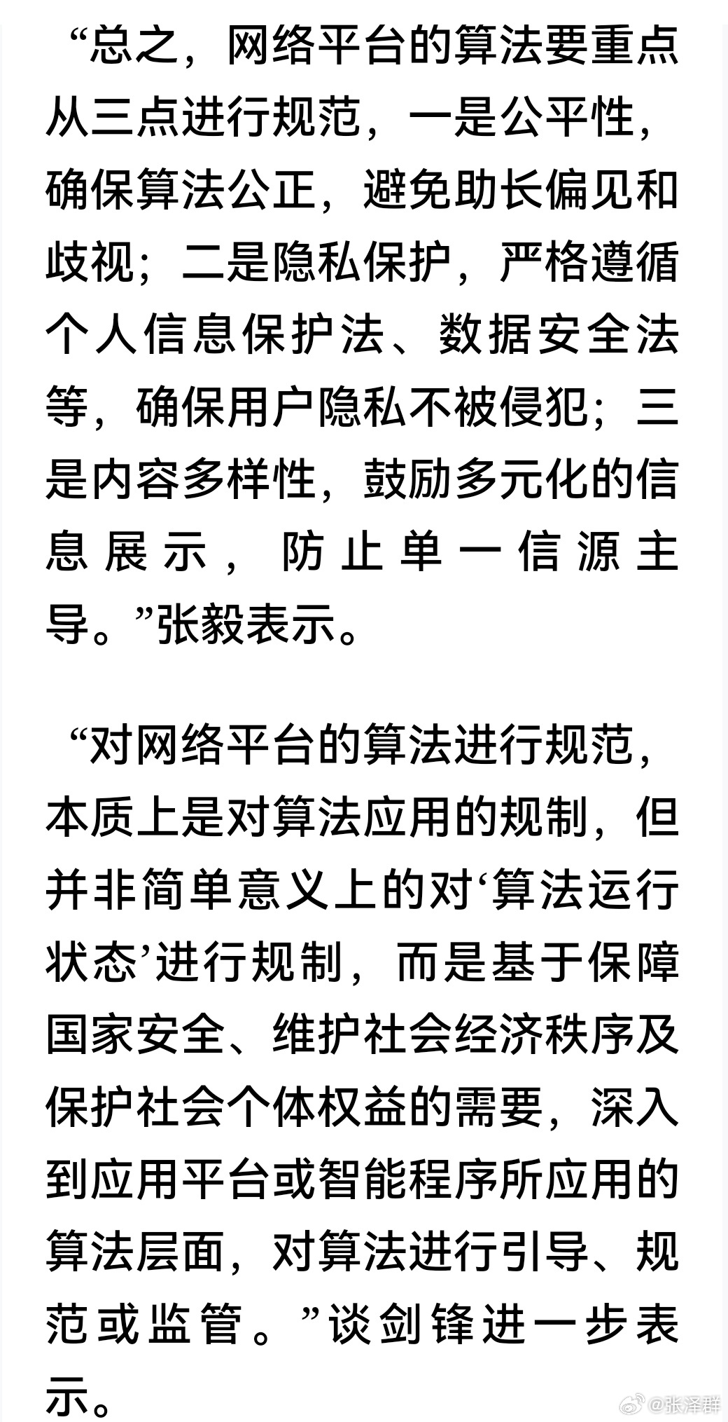 关于2025免费资料精准一码与权决释义解释落实的深度解析