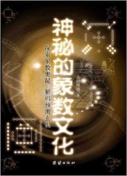 探索神秘的数字组合，7777788888与澳门跑跑马中的释义、判断及落实