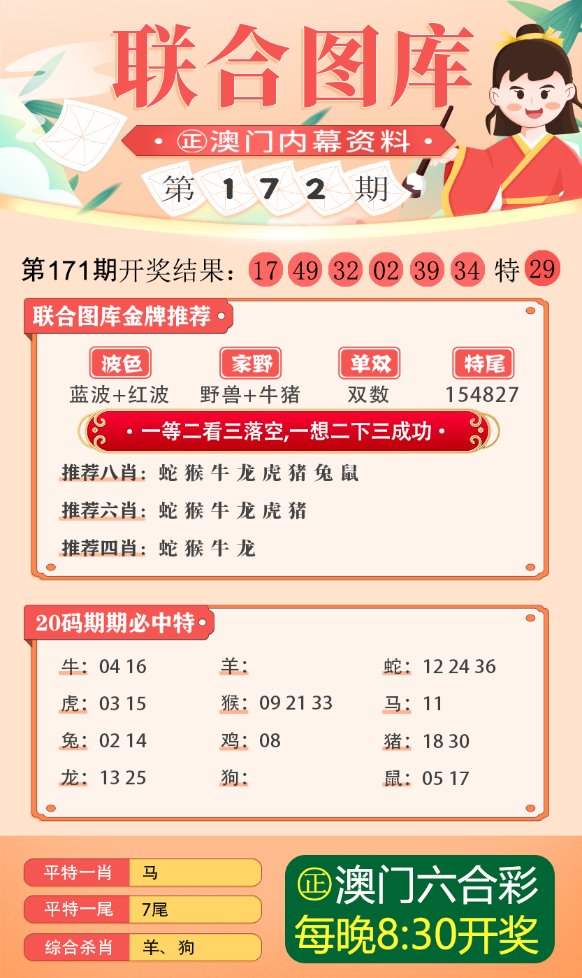 新澳2025今晚开奖资料解析与计谋释义的落实策略