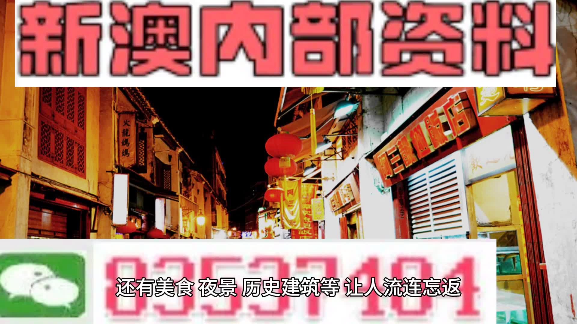 探索新亮点，澳彩资料大全 626969 2022年流畅释义与落实策略