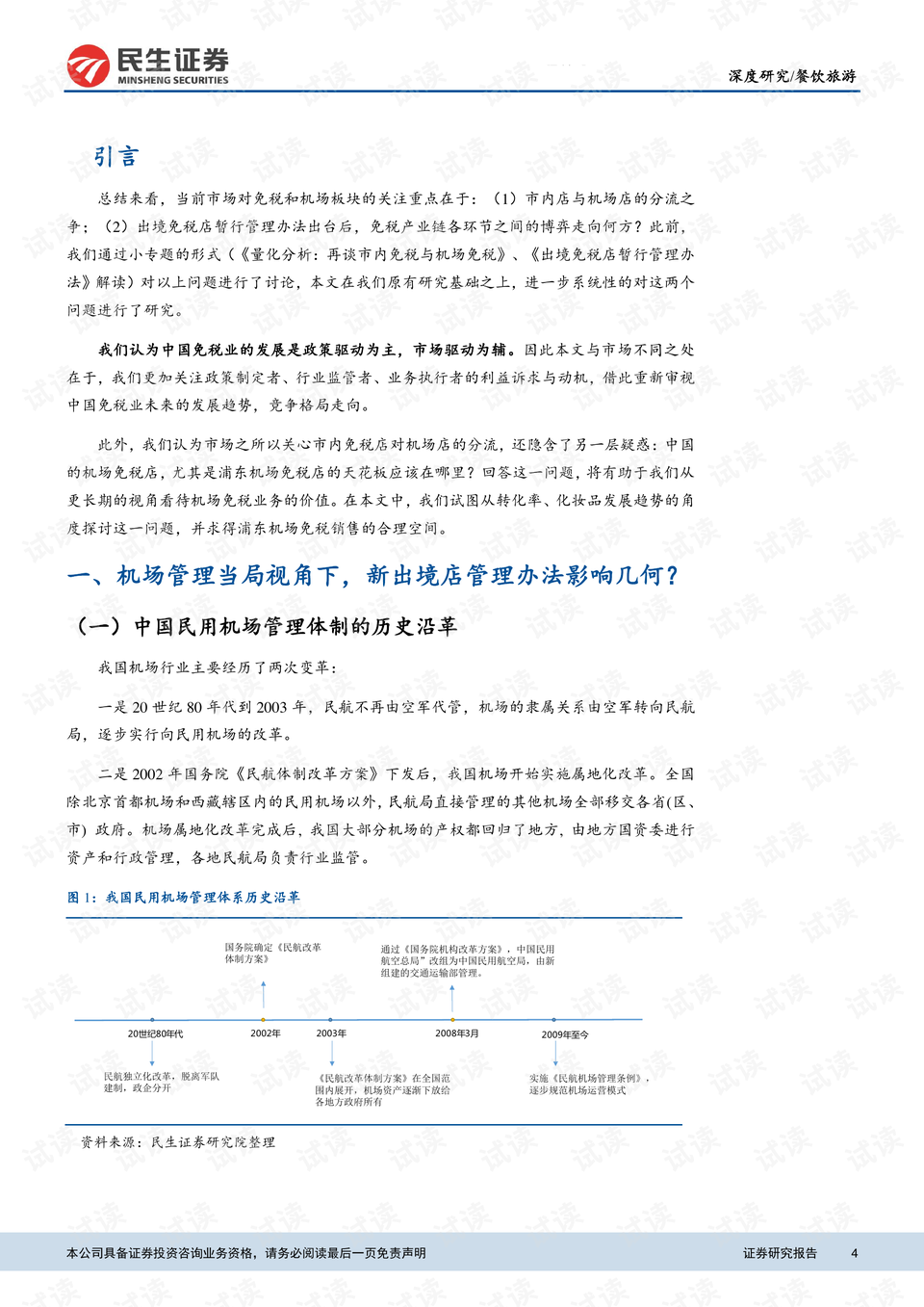 澳门正版资料最新版本与圣洁释义的落实，未来展望与深度解读