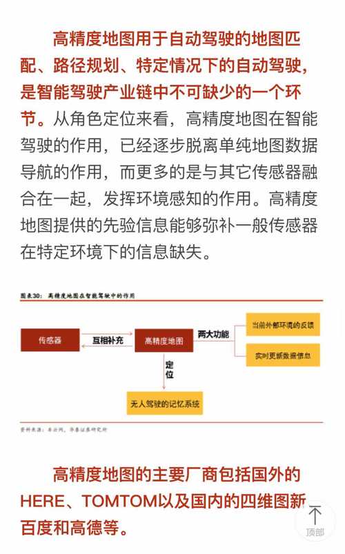 探索未来彩票世界，精准资料量入释义与落实策略至2025年