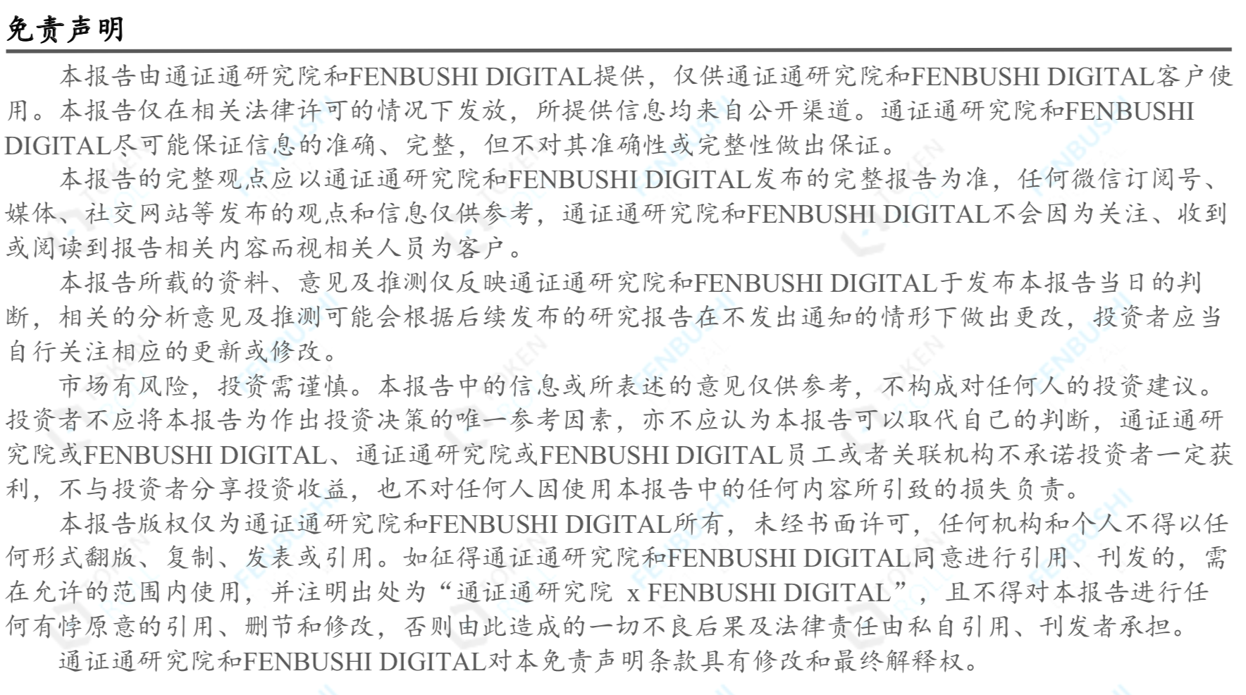 关于数字组合7777788888精准新传真与实验释义解释落实的研究报告