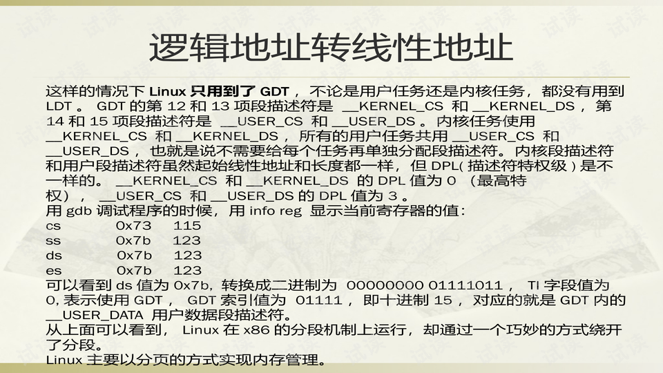 澳门资料精准大全，识见释义、解释与落实的深入理解