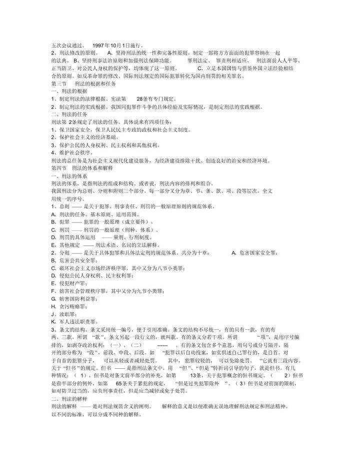 新澳天天开奖资料大全600tKm，优秀释义、解释与落实