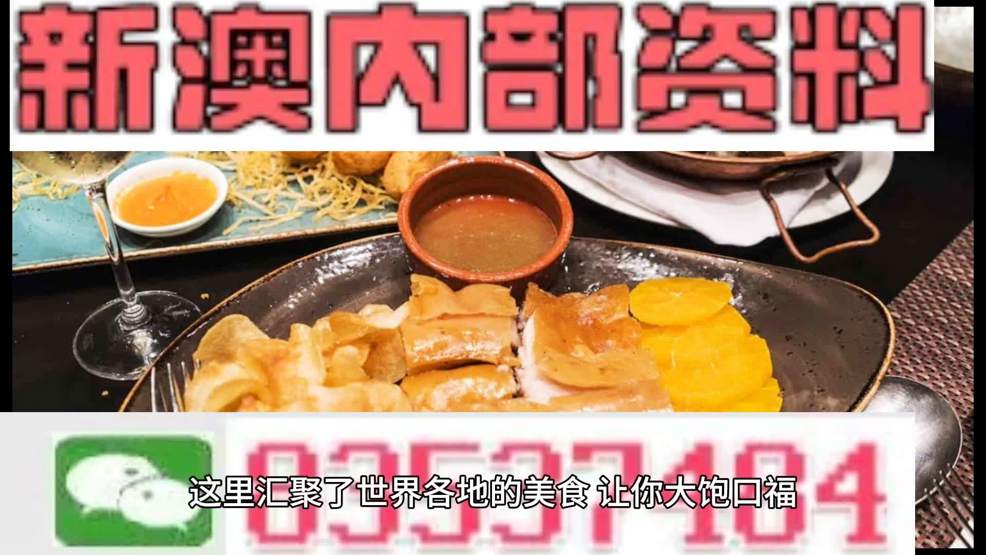 新澳门资料大全正版资料与惠顾释义的深度解读与落实