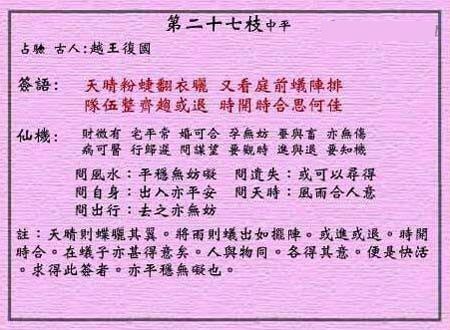 黄大仙免费资料大全最新与端庄释义的落实深度解析